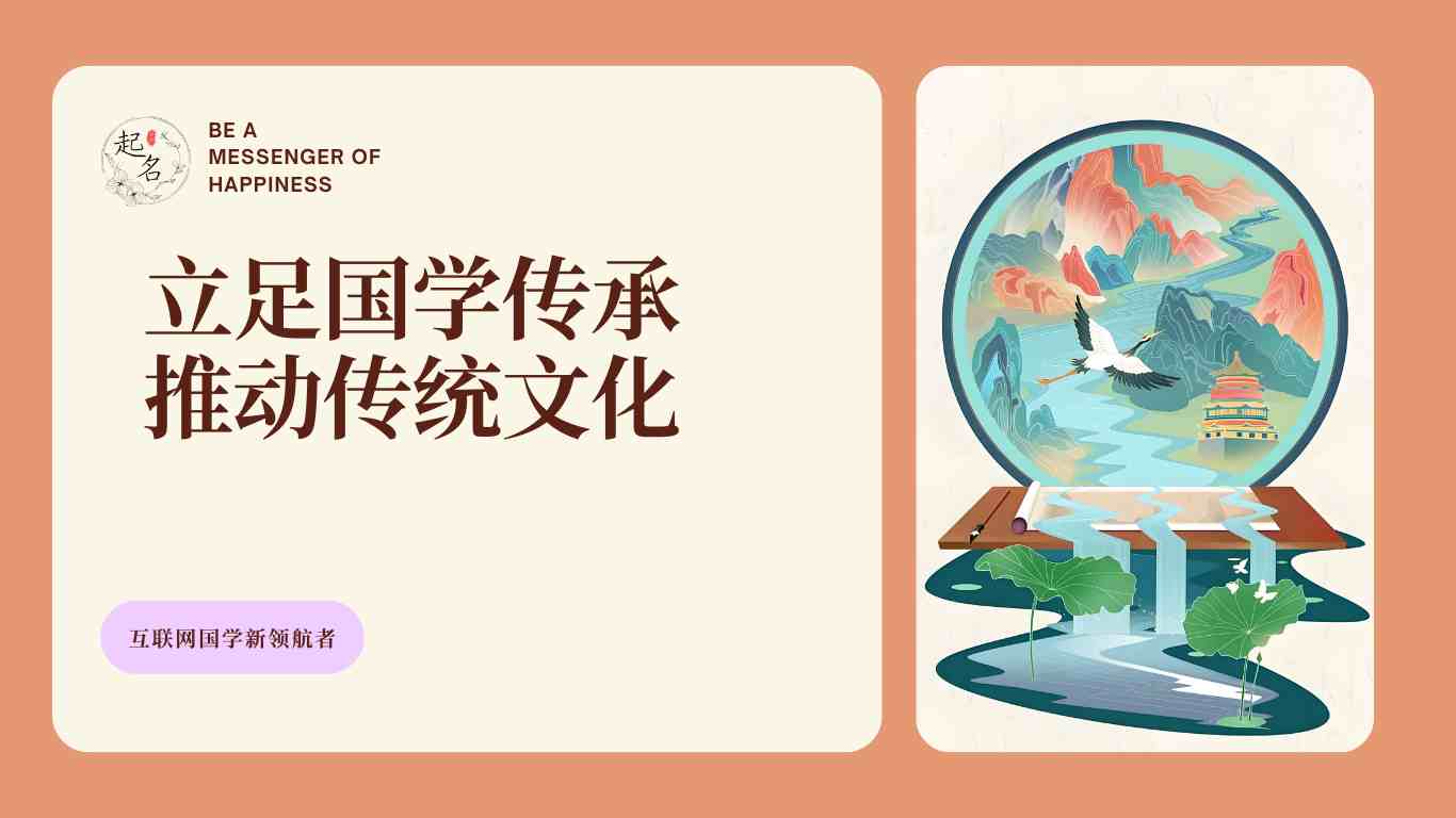 传承国学经典---做文化自信的中国人