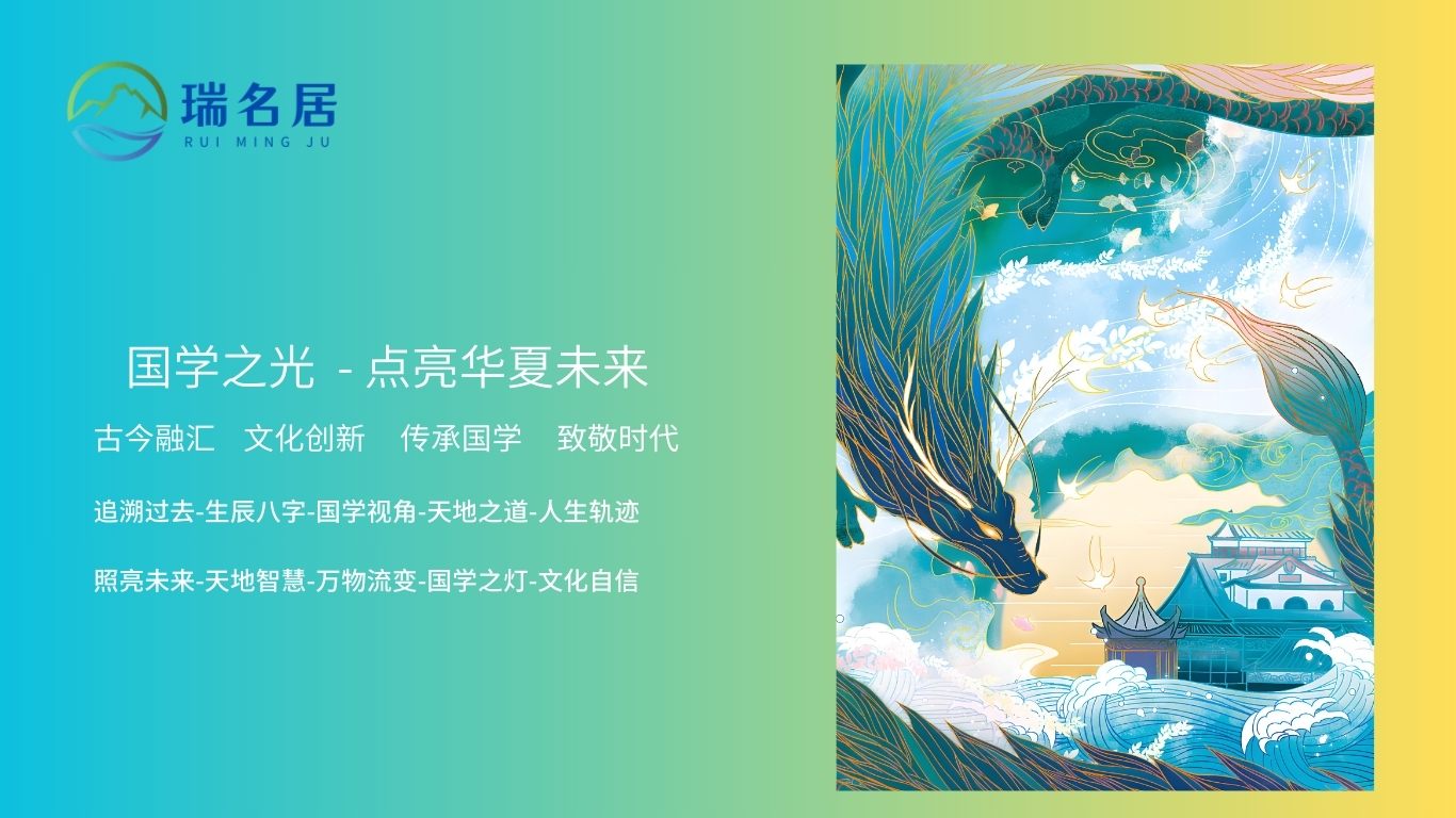 瑞名居22222.jpg